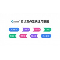 陽朔景區(qū)微信公眾號自助訂票系統(tǒng)上門安裝