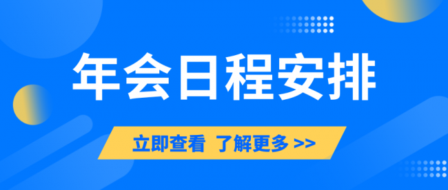 藍(lán)色科技大氣教育考試新聞資訊新媒體微信公眾號(hào)宣傳封面 (1)