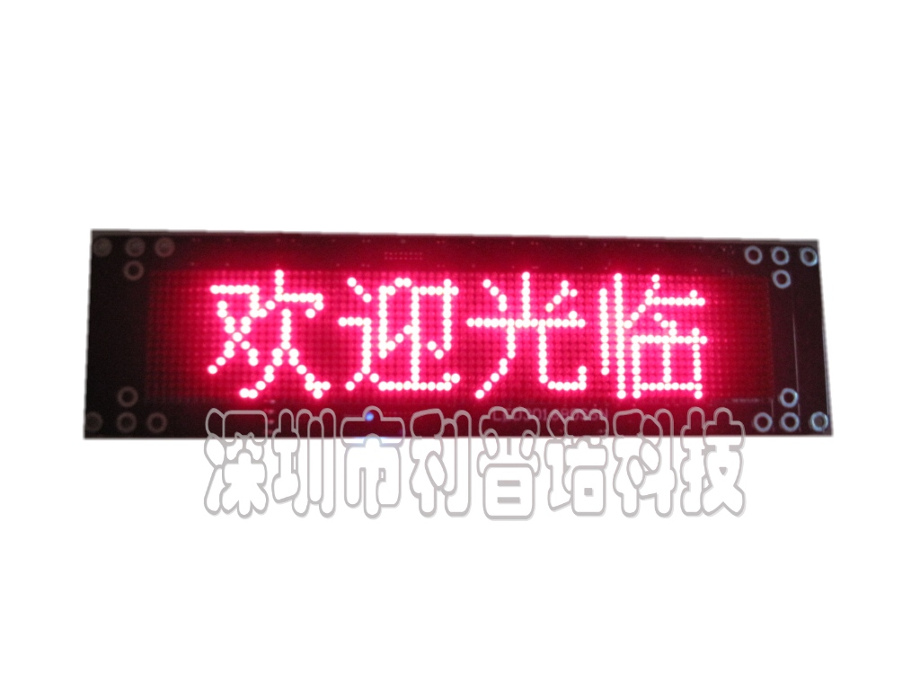 停車場顯示屏LED Driver-232 ver3.9