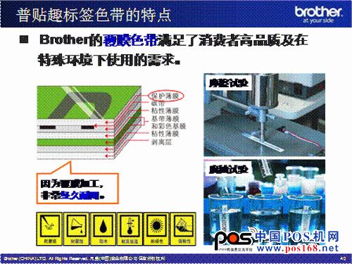 兄弟標(biāo)簽打印機(jī)色帶特性